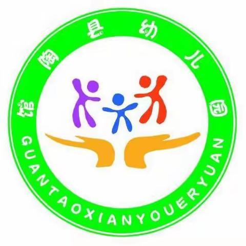 【馆陶县幼儿园】幸福教育 爱的文化——升国旗仪式