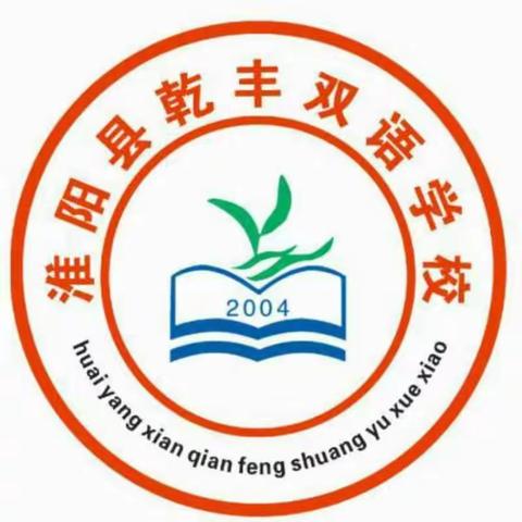 我们的6月，我们的毕业季！我们是齐老乾丰双语幼儿园大班的宝宝