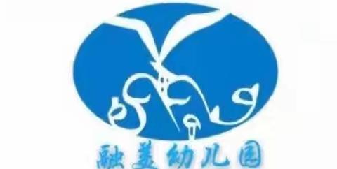 融美幼儿园五一放假通知及安全提示