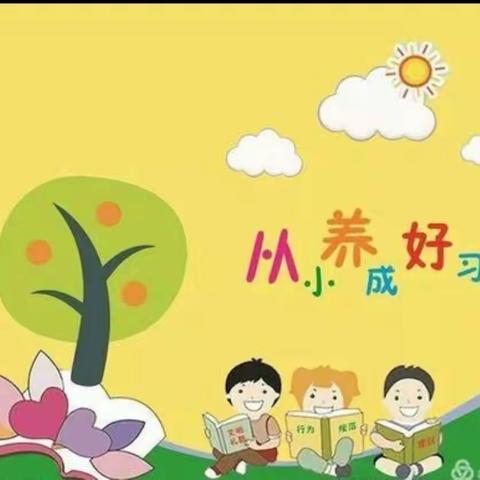 【高新教育】幼儿居家生活好习惯——九峰镇小精灵幼儿园