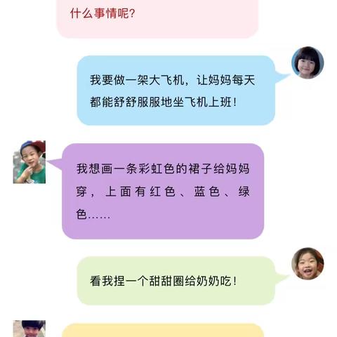 🌳“家园同心，快乐成长”🌳——库尔勒市四幼教育集团居家亲子线上教育系列活动（六）—（庆三八妇女节——小班组）