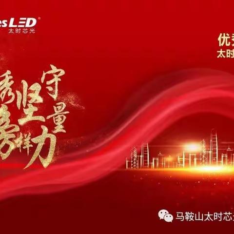 表彰先进，树立楷模，弘扬正气，激励斗志