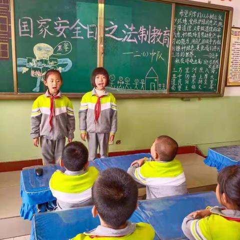 国家安全，关系你我——区八校二年级组开展“国家安全教育日之法治安全”主题教育活动