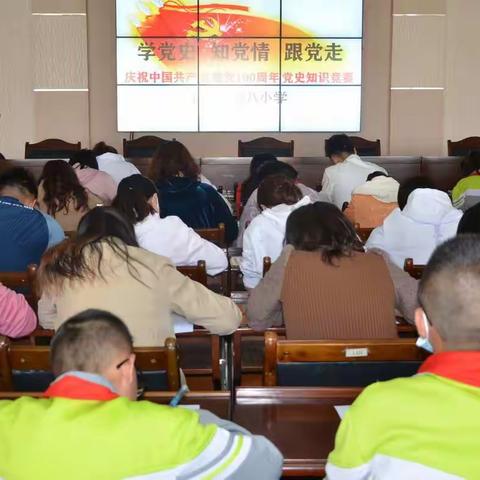 学党史  知党情   跟党走——白银区第八小学开展庆祝中国共产党成立一百周年党史知识竞赛活动