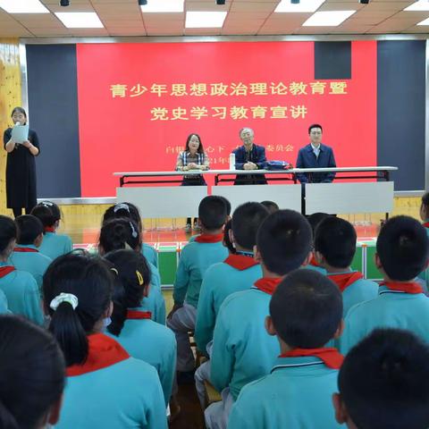 讲好白银故事，传承红色基因——白银区第八小学开展“学党史 悟思想 关心下一代”宣讲活动