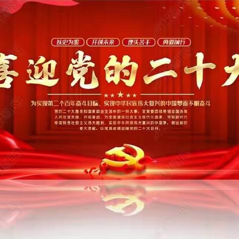 【党建+】高力板小学举办“老少同声颂党恩，携手喜迎二十大”主题教育活动。