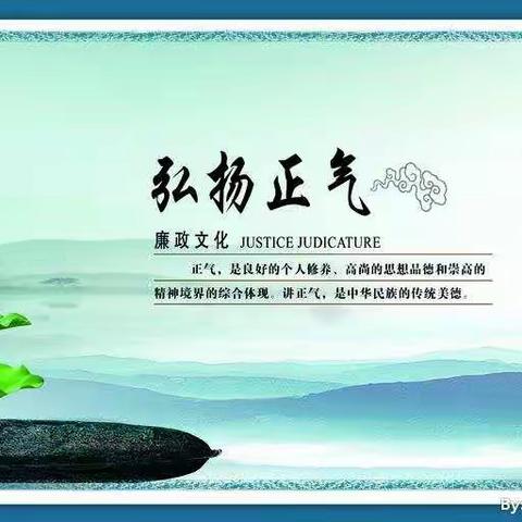 高力板小学以案促改“扬廉洁清风，担育人使命”廉政朗读会