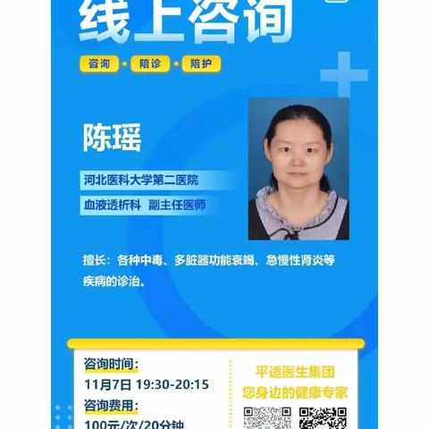 平适健康助理79号的美篇