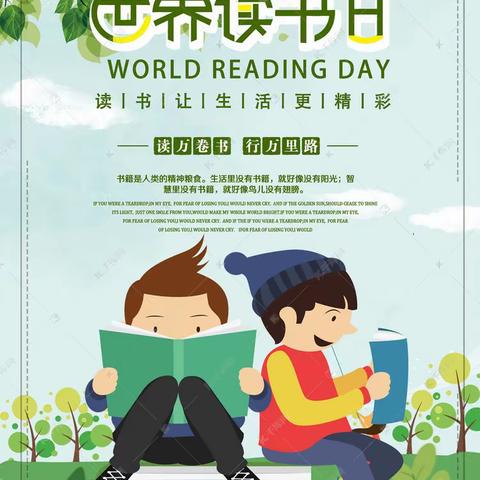 世界读书日——沙心乡中小学阅读科技节