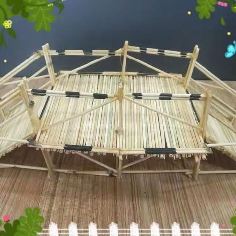 【实验小学】数学之美——我们的“牙签桥”