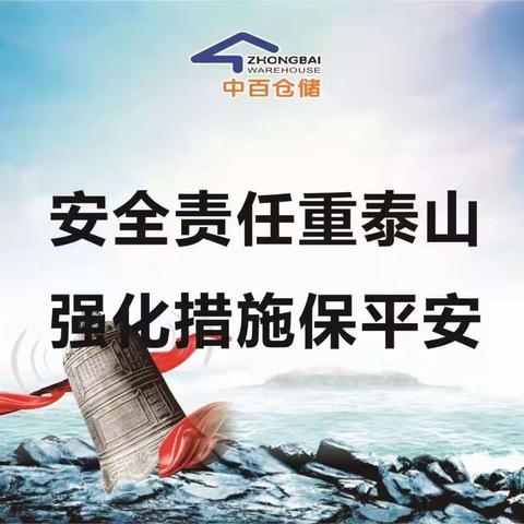 黄冈区域黄冈店夜间安全巡查报告