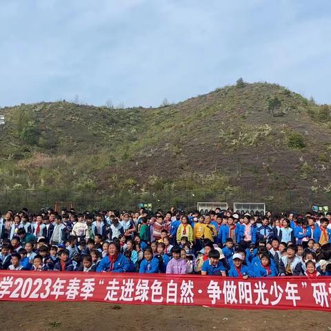 飞扬的梦想 行走的课堂 ——鹰潭市逸夫小学二（2）班2023年春季研学实践活动