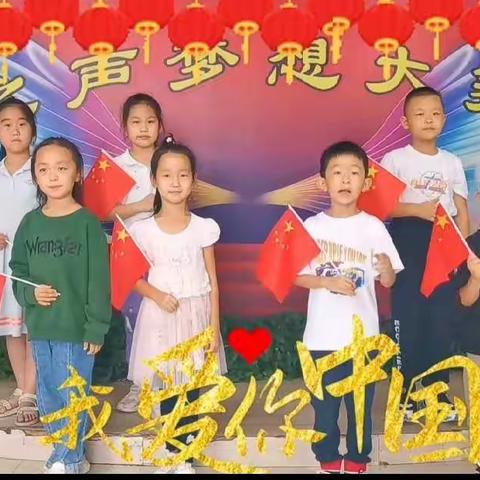 快乐丰富的国庆假期  一年级5班6号 焦天翔