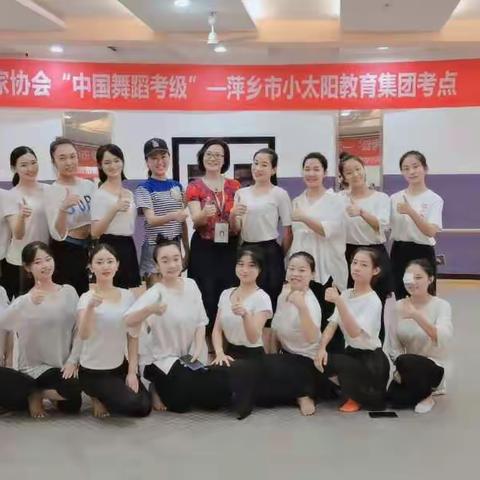 「小太阳教育发展集团」2019中国舞考级完美收官