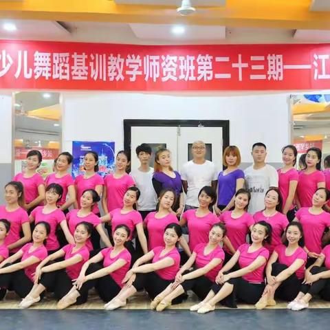 这群舞蹈老师在干嘛……