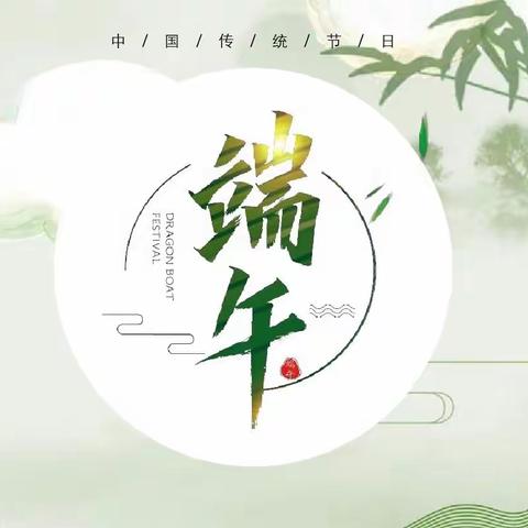 端午粽情浓 传统记心中 ———1901中队家长进课堂之包粽子