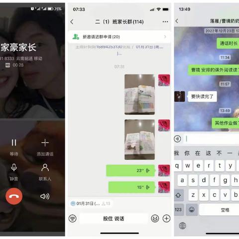 家访暖人心，家校促成长——记落雁乡中心完小教师寒假家访