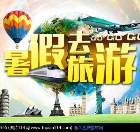 乐融国旅2018暑期夏令营开始报名啦