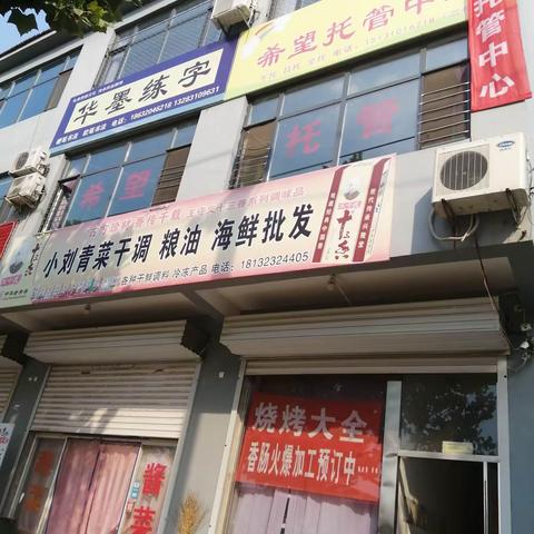 2020不一样的一年！不一样的开学招生！欢迎小朋友的到来