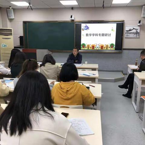 【碑林教育·新优质学校成长计划】碑林区小雁塔小学“转变教学方式 发展核心素养”数学学科教学研讨纪实（一）