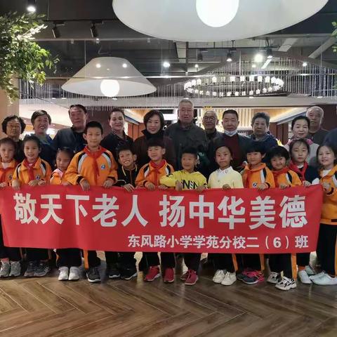 敬天下老人，扬中华传统。