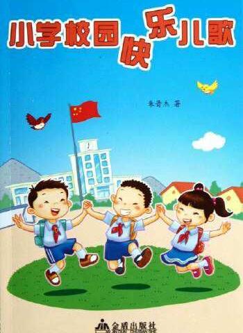 马和乡中心幼儿园“幼小衔接”活动