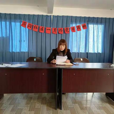 茨沟社区一月份党日活动