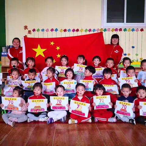 祝祖国妈妈节日快乐