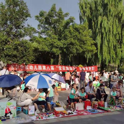 书林世家幼儿园第八届“宝贝淘淘乐”活动之 大蒙三班