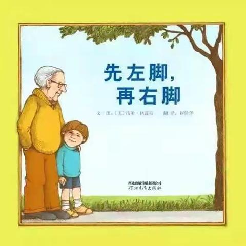 《先左脚，后右脚》你教我长大，我扶你变老