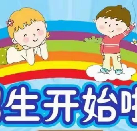 南宁市高新区汇佳幼儿园2023年春季学期招生开始啦！