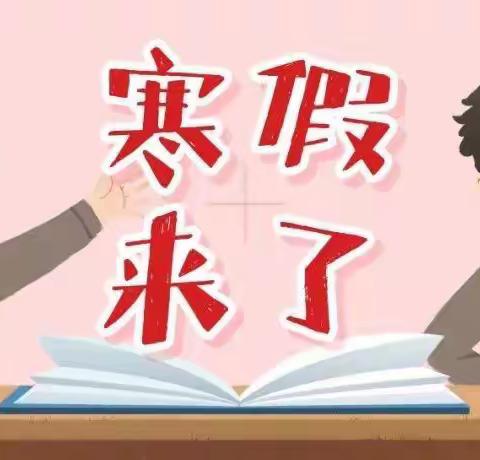 “集齐五兔度寒假，大展宏兔迎新春”银河小学四年级一班寒假特色语文实践作业