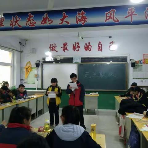 清河五中九三班新年联欢会剪影