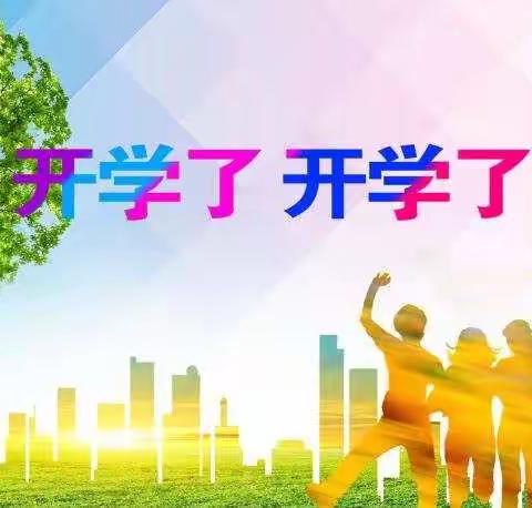 清河县第五中学2020年暑假开学前致家长的一封信
