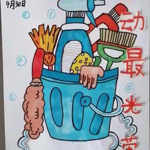 2101班“五一齐动手”