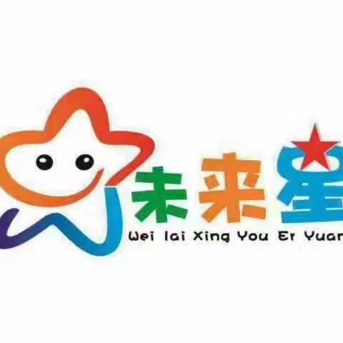 未来星⭐幼儿园 小班 期末总结