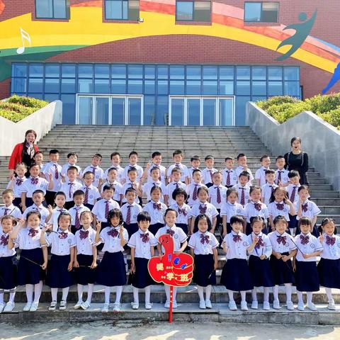 新城小学一年级新生开笔礼“开笔启智 明德识礼”之104班