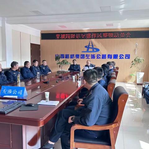 粟城超限站开展纪律作风专项整顿动员大会