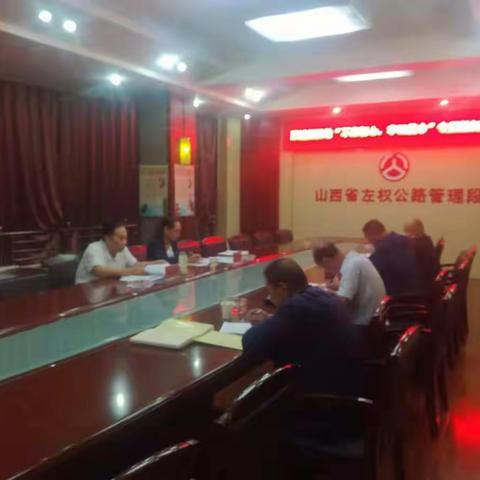 粟城超限检测站党支部开展“不忘初心、牢记使命”专题组织生活会