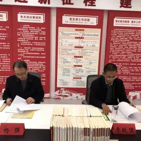 粟城超限站党支部召开2022年度组织生活会