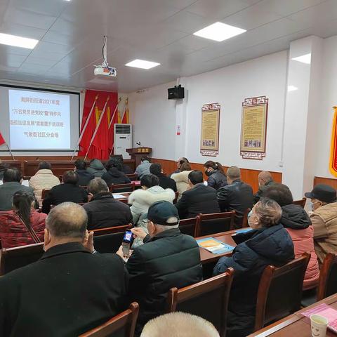 青屏街街道气象街社区圆满举办2021年度“万名党员进党校”暨“转作风强担当促发展”素能提升培训班