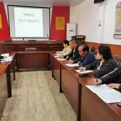 气象街社区党总支开展“学党史 悟思想 办实事 开新局”主题党日活动