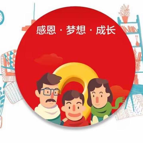 【名品—明幼】——第18周升旗仪式&十大素养之“成长感恩”颁奖仪式