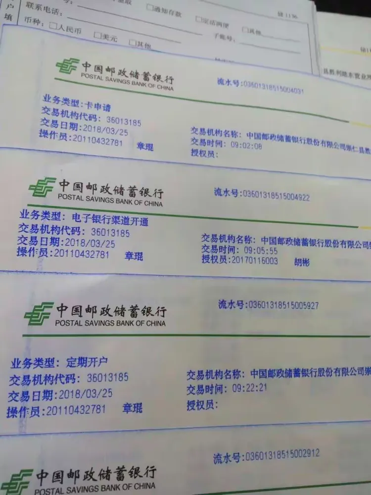 【胜利路营业所】挖银行5万外加信用社取现金5万共10万购买邮益宝。