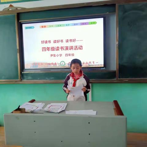 书香班级，多彩童年—滨城区杨柳雪镇尹集小学四年级书香班级活动