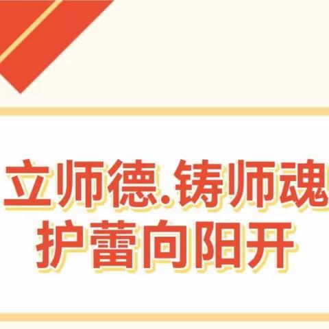 阳光花蕾 我们在行动——江口联合学校太石小学教职工观看《阳光护蕾—防性侵警示教育片》纪实