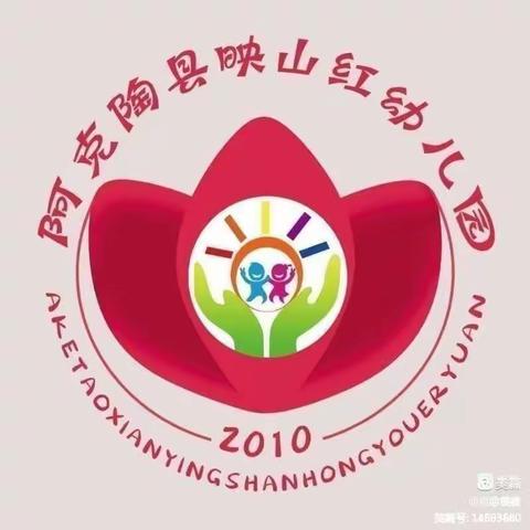 阿克陶县映山红幼儿园“喜迎党的二十大、童心向党颂祖国”六一儿童节文艺汇演