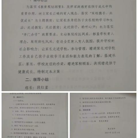 走进校园，关注教育；走近孩子，共育成长————英言初中家长开放日活动纪实