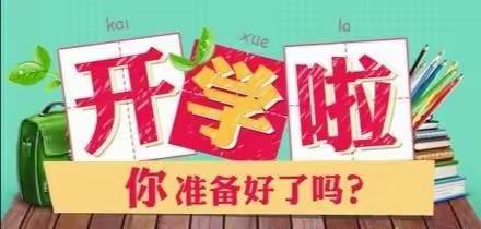 【马泉营校区】少年逐梦 强国有我