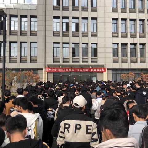 激励自我、绽放光芒——汝州市中等专业学校机绣与信息系举办“专业技能”比赛颁奖仪式